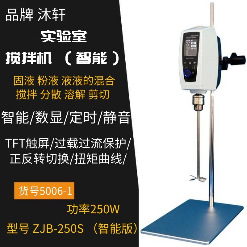 徐州搅拌机